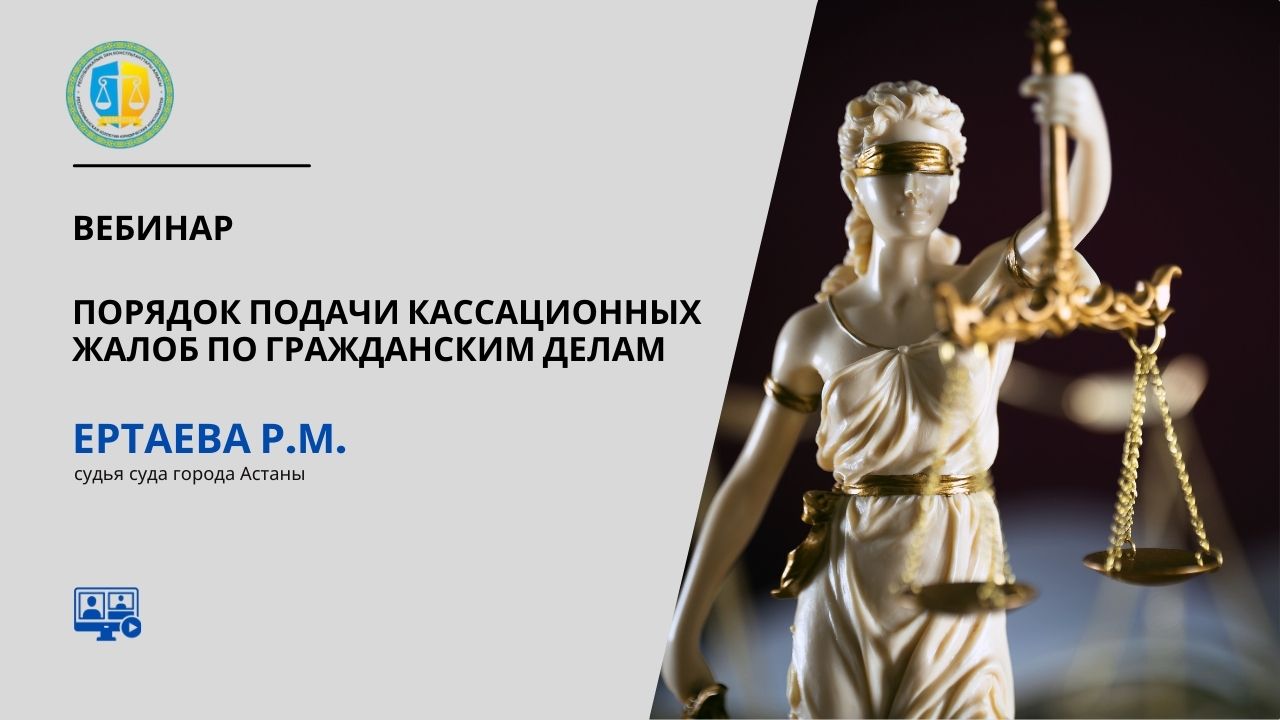 Порядок подачи кассационных жалоб по гражданским делам