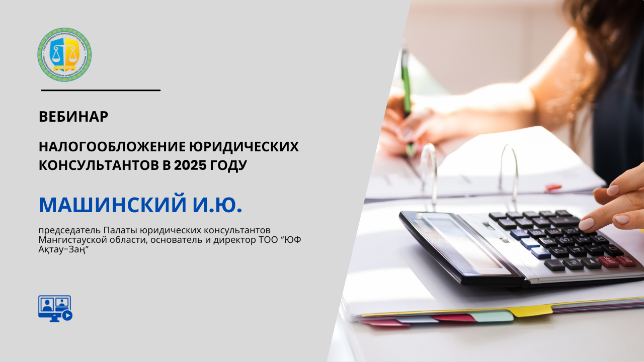 №14 вебинар