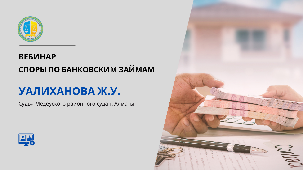 №15 вебинар