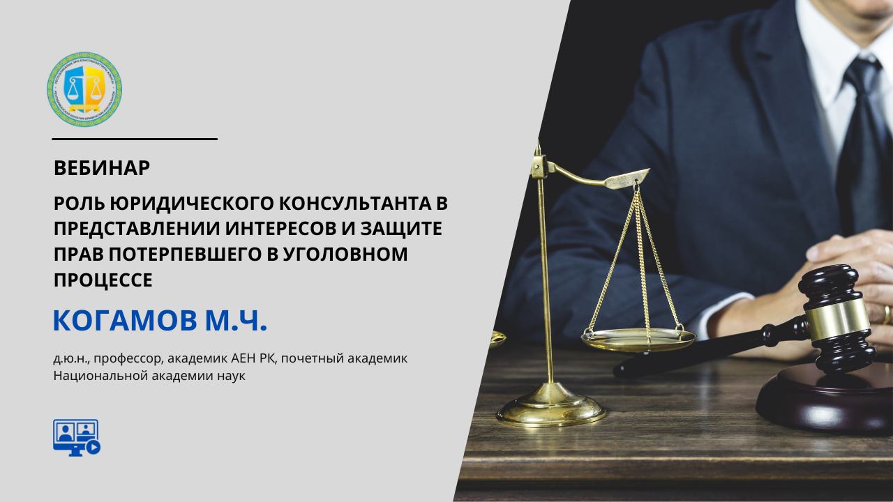 №16 вебинар