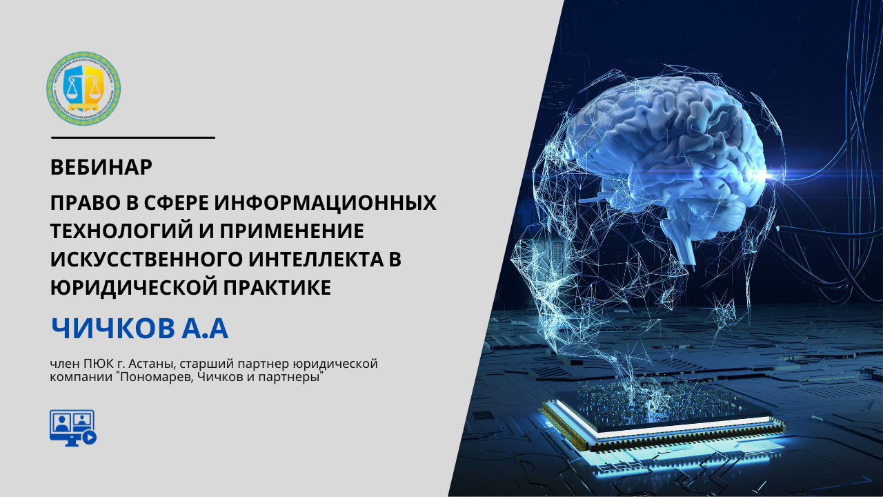 №18 вебинар