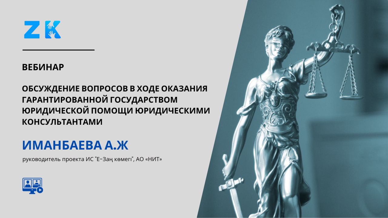 №22 вебинар