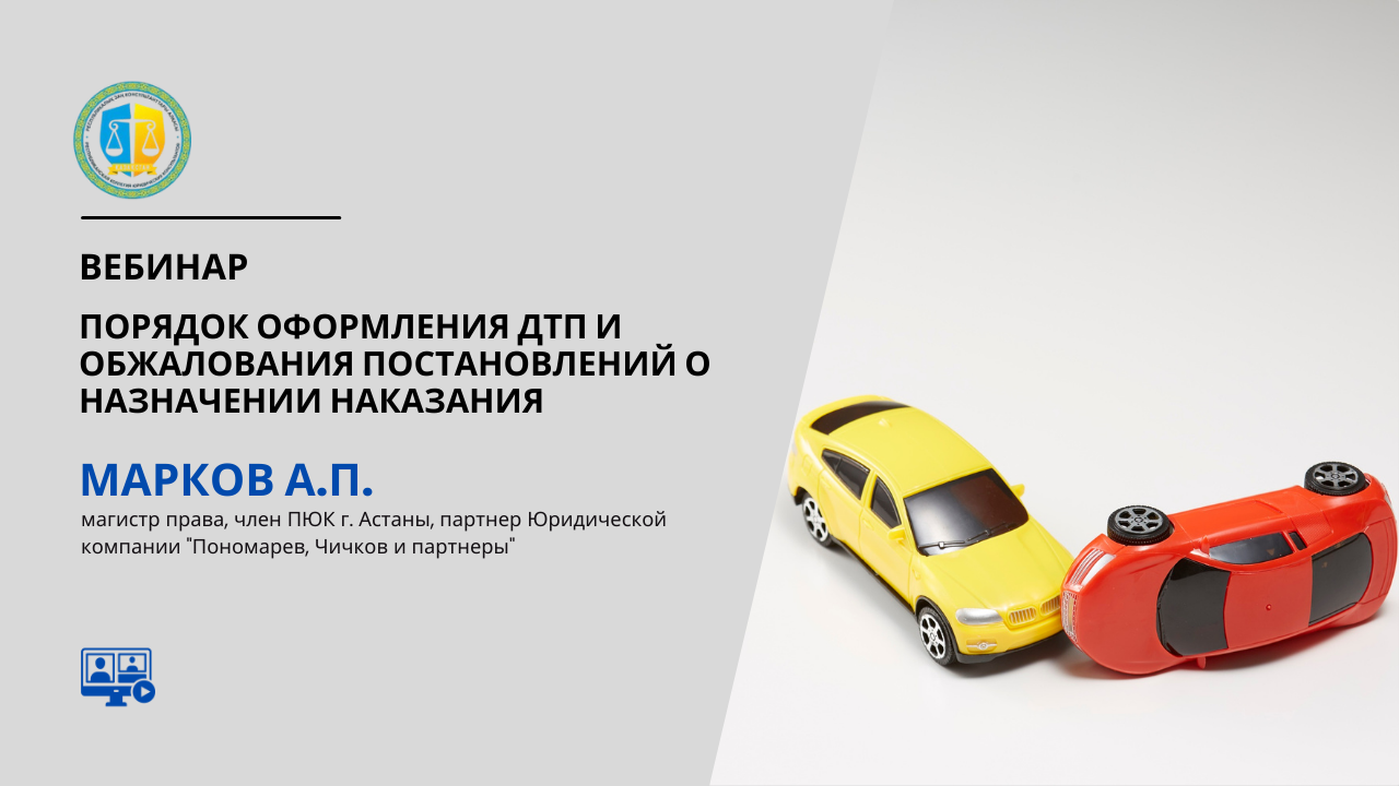 №27 вебинар