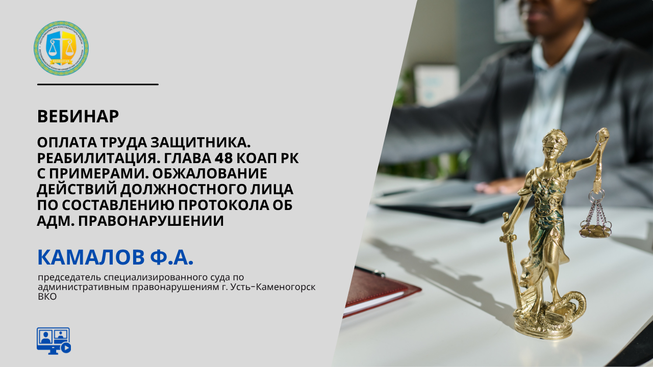 вебинар №33