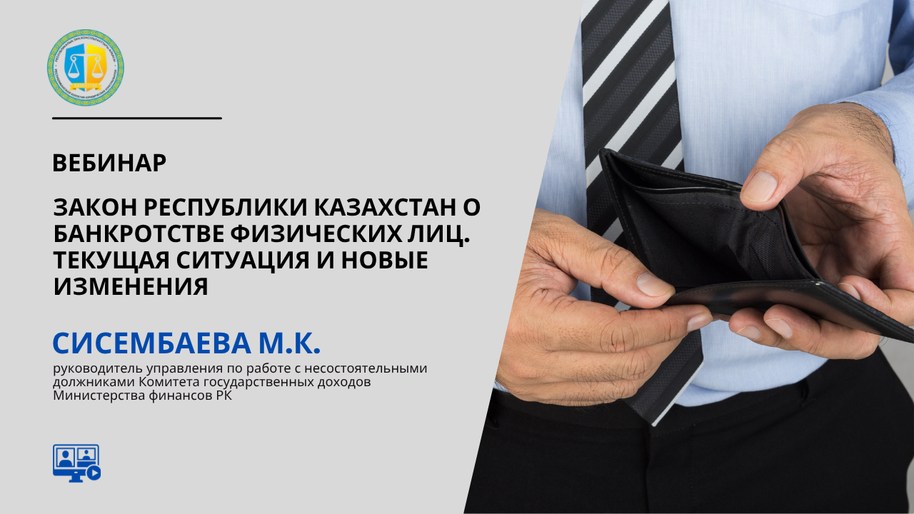 вебинар №34