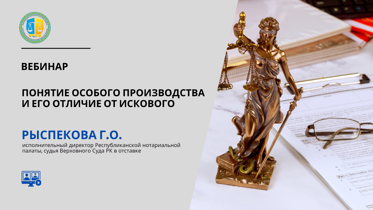 вебинар №36