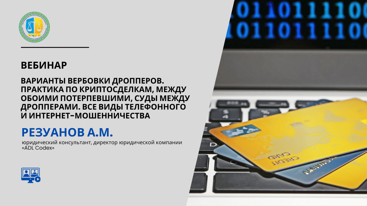 №37 вебинар