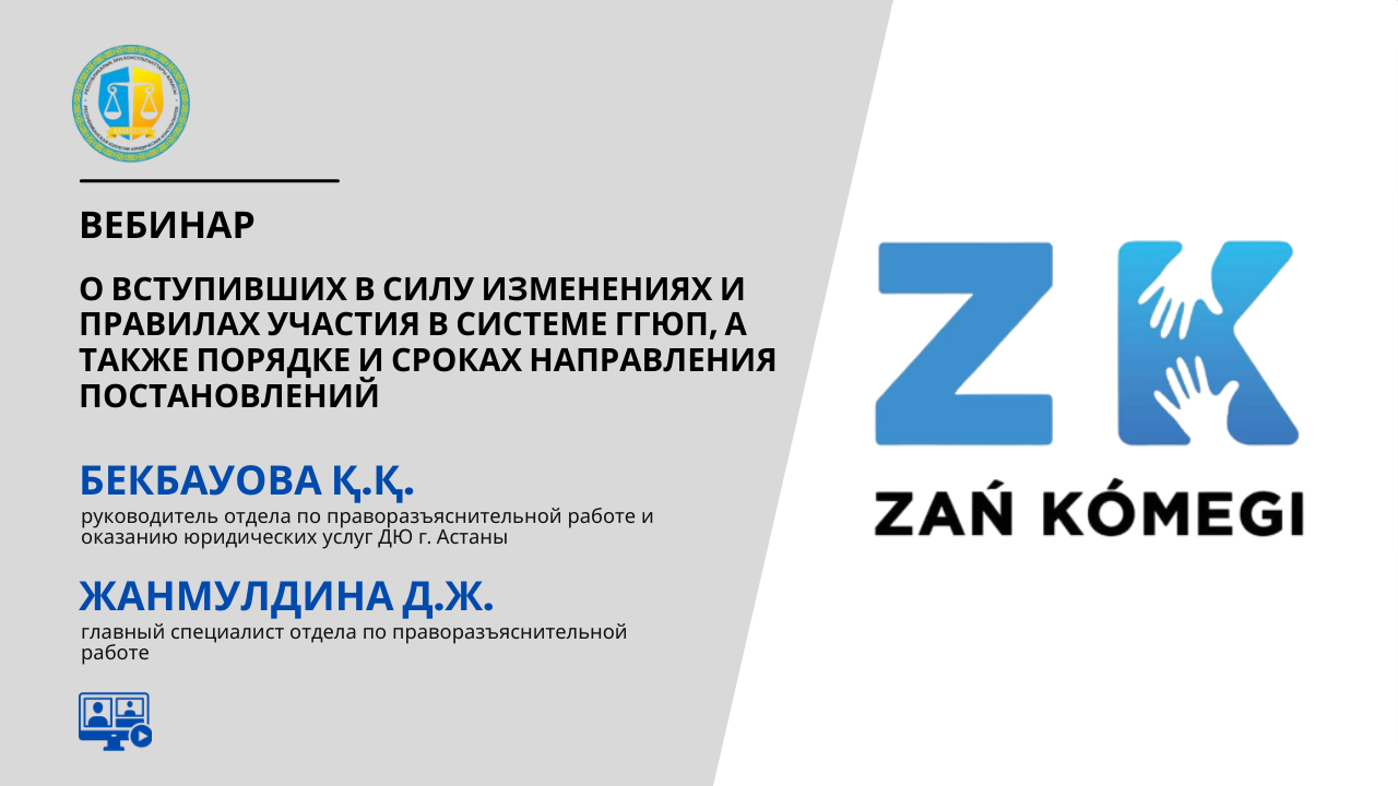 №39 вебинар