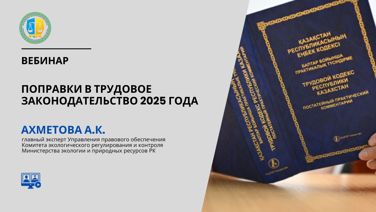 №40 вебинар