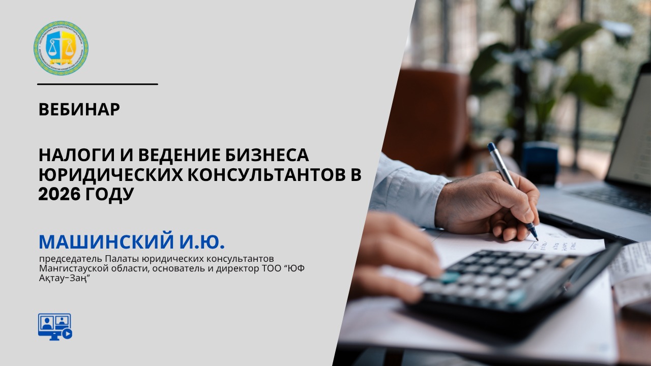 №47-вебинар