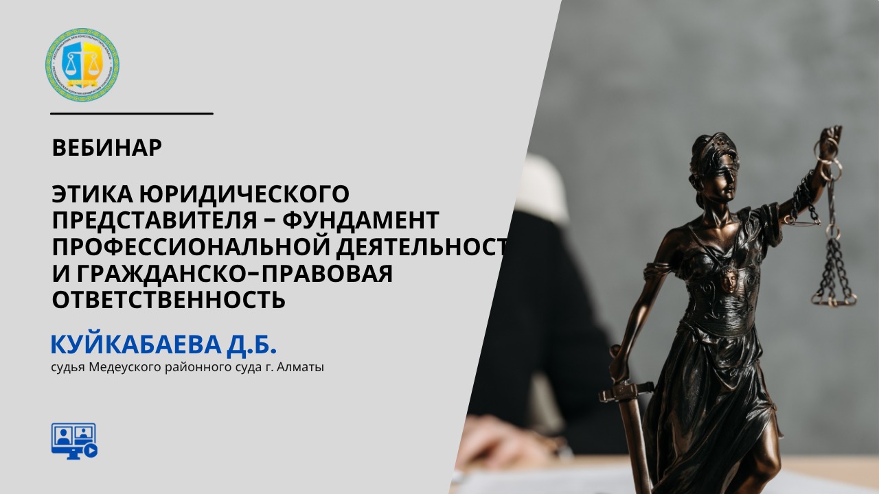 №50-вебинар