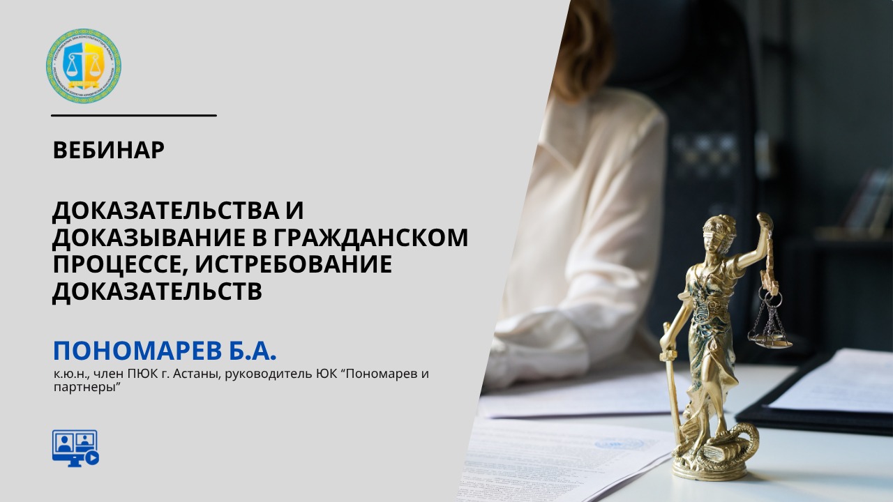 №51-вебинар
